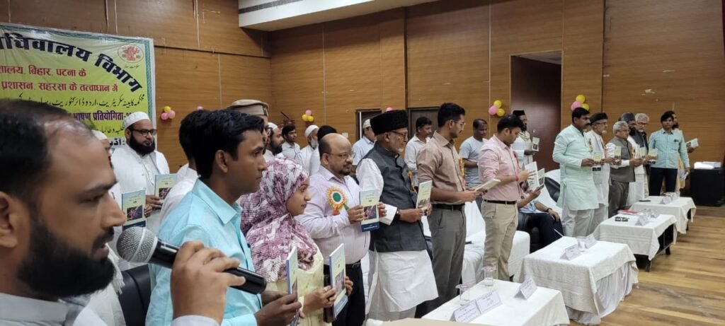 उर्दू भाषण प्रतियोगिता में छात्रों ने दिखाई प्रतिभा, विजेताओं को किया गया सम्मानित!